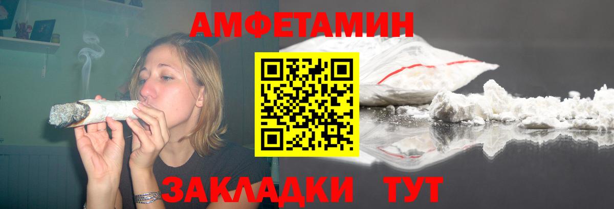 Владимир  АМФЕТАМИН  Вход с VPN  Амфетамин Premium 