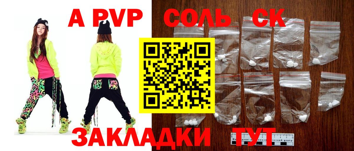 Владимир  Альфа ПВП СК КРИС  A-PVP мука  Вход с VPN 