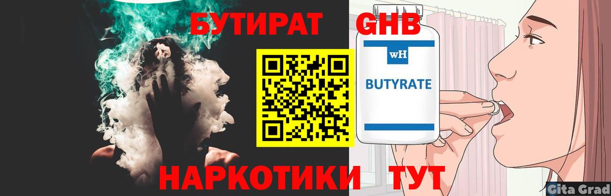 БУТИРАТ BDO  Вход с VPN  Бутират  Владимир 