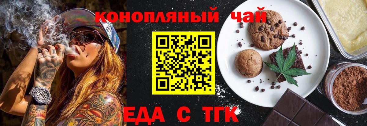 Печенье с ТГК конопля  Вход с VPN  Владимир 
