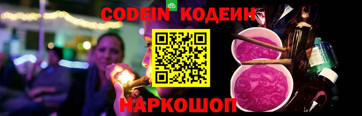 Владимир  Кодеин напиток Lean (лин)  Codein напиток Lean (лин)  Вход с VPN 