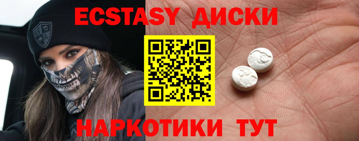 Владимир  Ecstasy  Вход с VPN  Ecstasy ешки  Экстази 280 MDMA 