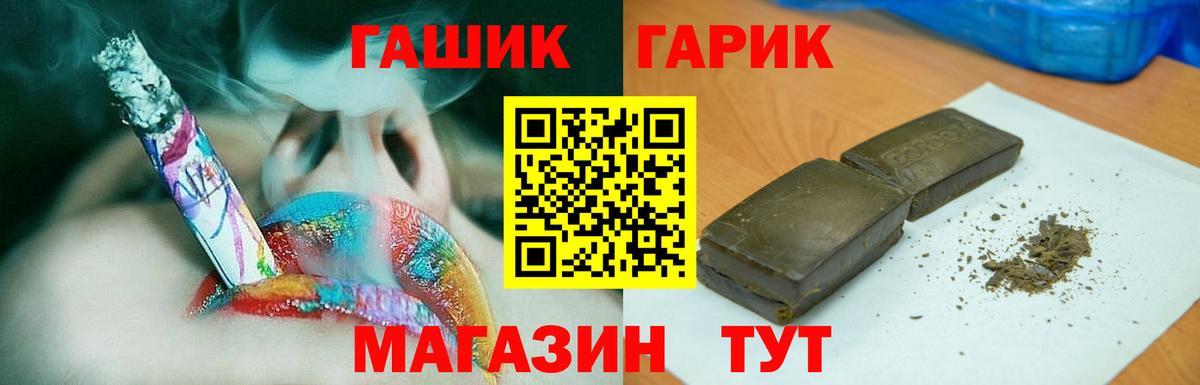 ГАШИШ хэш  ГАШИШ Premium  Владимир  Вход с VPN 