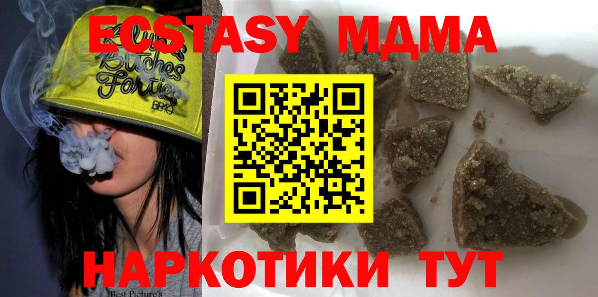 МДМА crystal Владимир