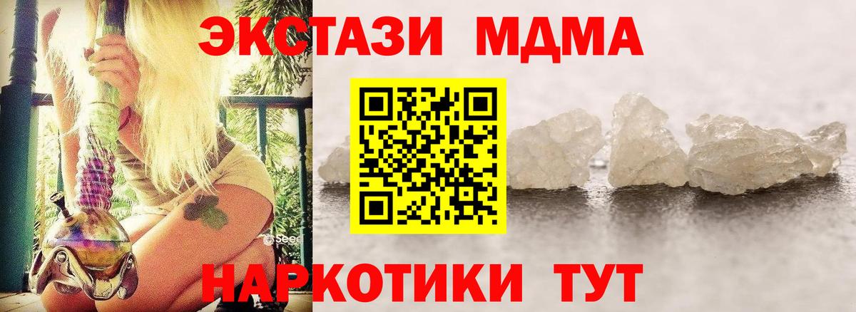 МДМА  МДМА crystal  Вход с VPN  MDMA Molly  Владимир 