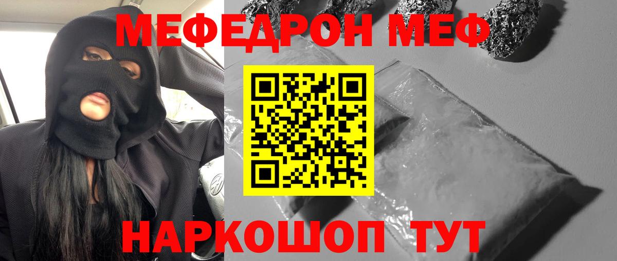 Меф  Вход с VPN  Владимир  МЕФ кристаллы 