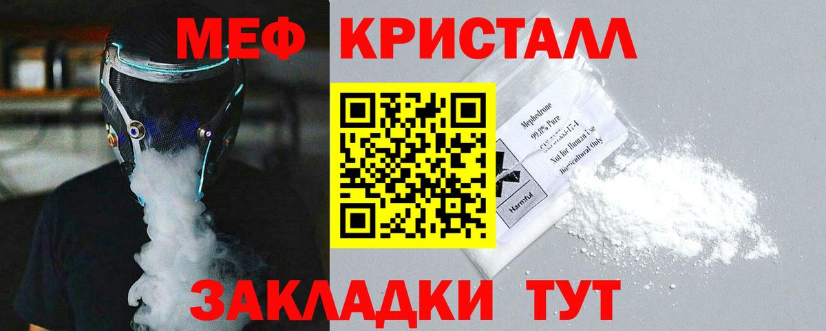 Меф мука Владимир