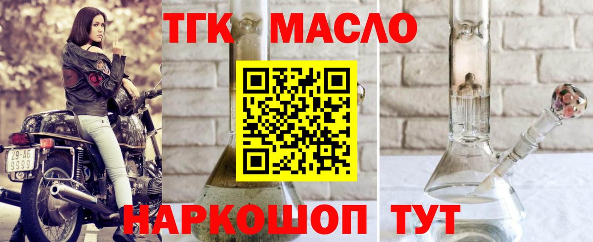 Дистиллят ТГК Wax  Вход с VPN  Владимир 