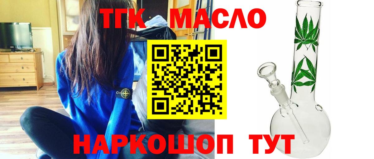 ТГК жижа Владимир